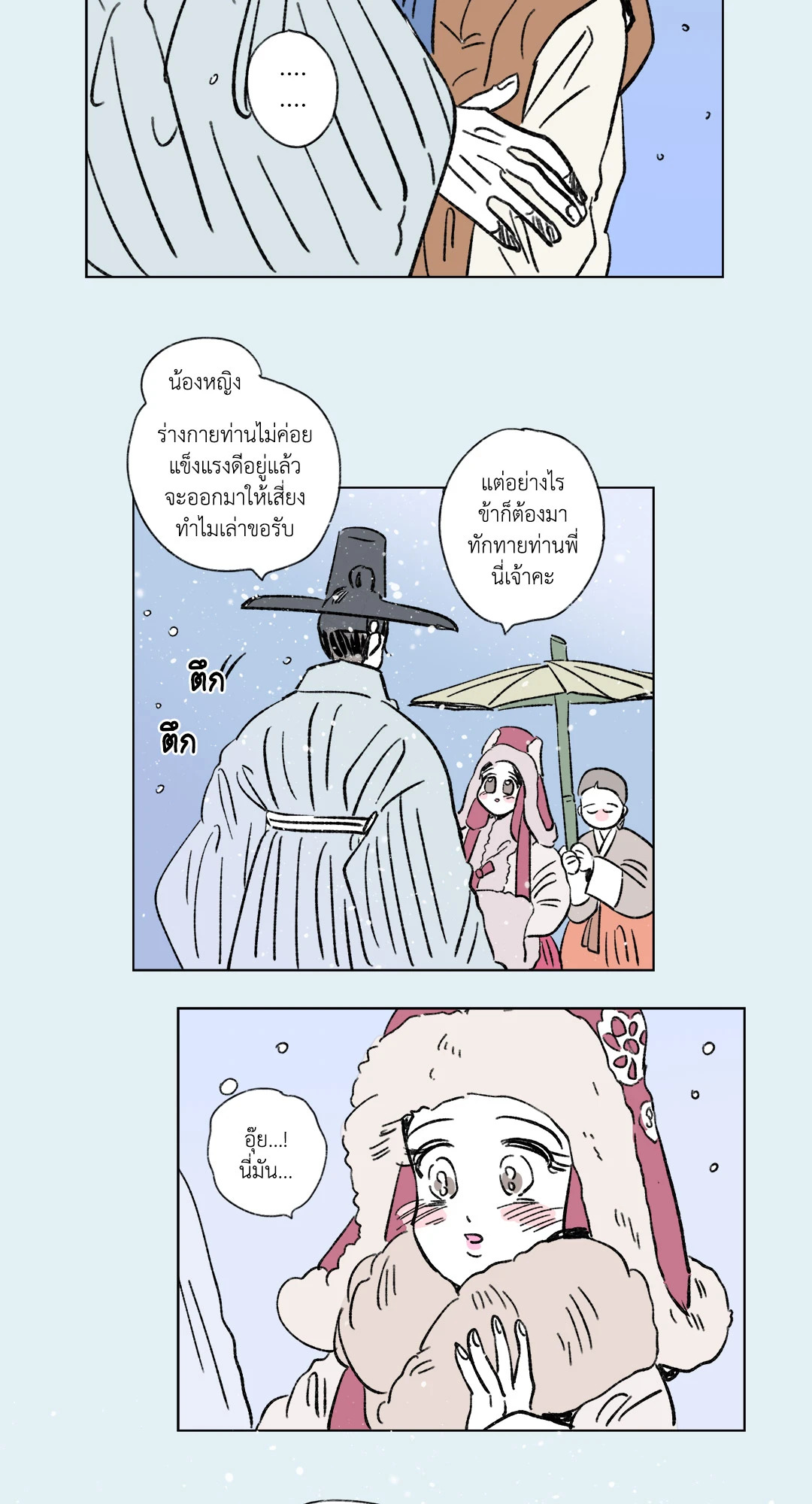 หน้า 25