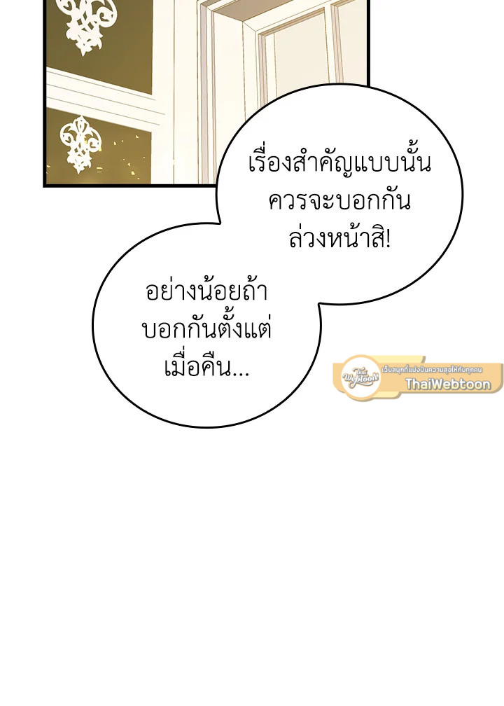 นักบุญซะที่ไหน พลังแพทย์แผนใหม่ต่างหาก | The Holy Power of Modern Medicine ตอนที่ 27 - รูปที่ 2