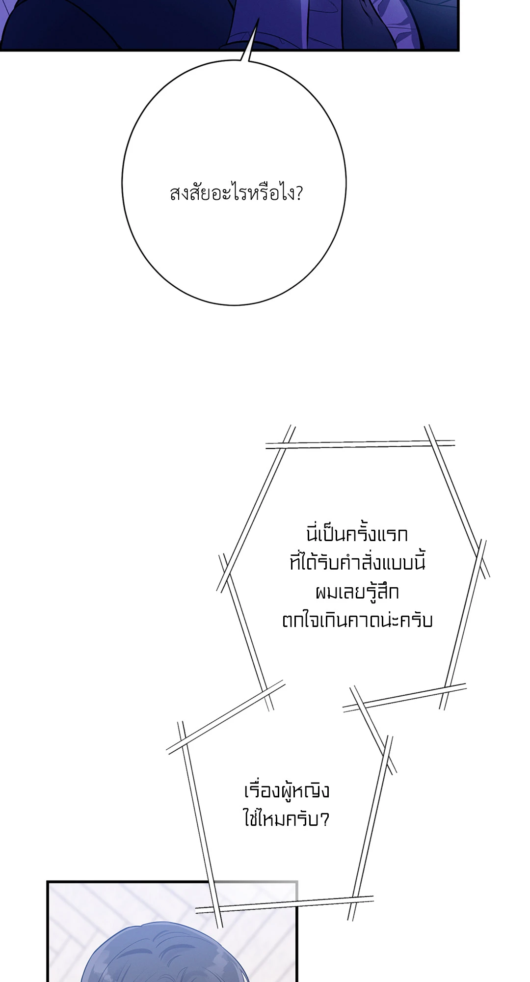 No Moral ตอนที่ 27 - รูปที่ 2