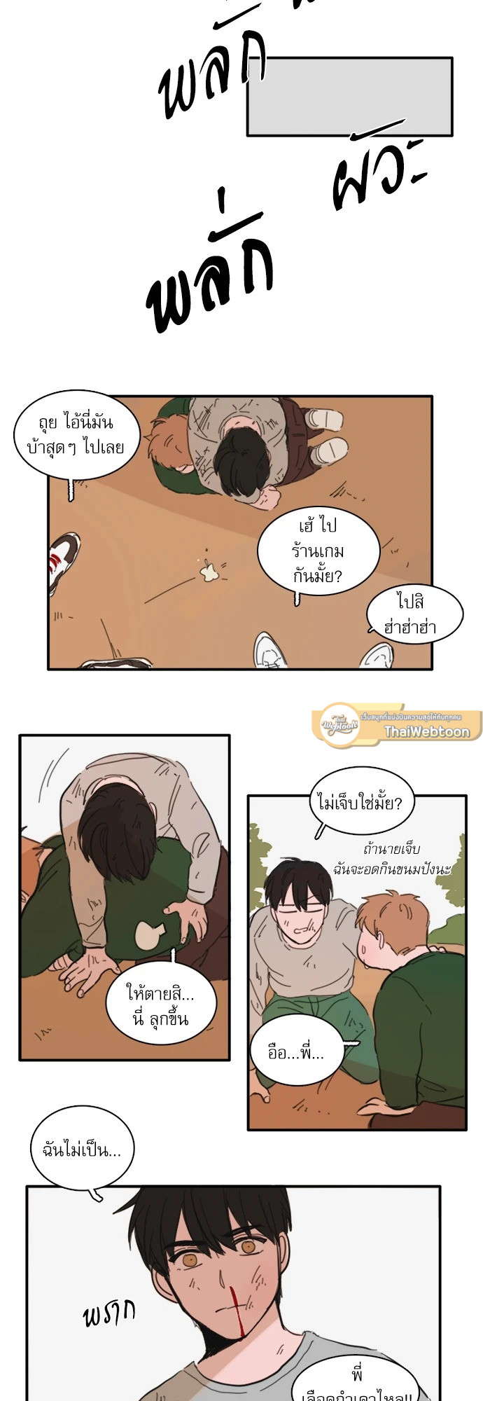 หน้า 20