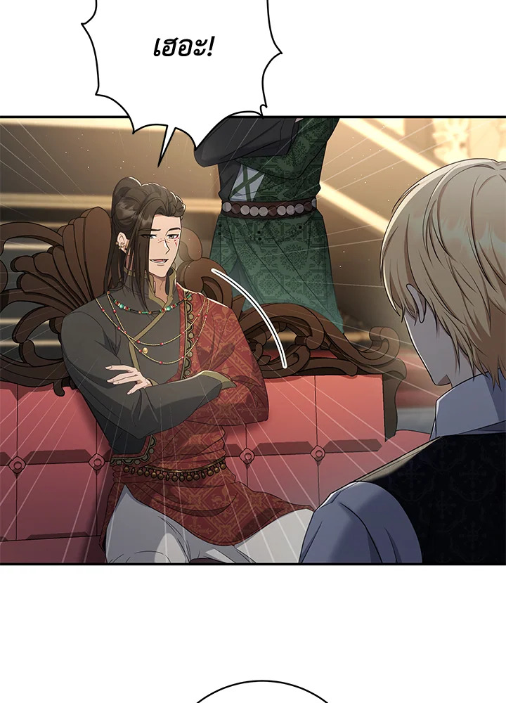 จากจักรพรรดิสู่ลูกนอกสมรสของมาร์คกราฟ | Ian the Illegitimate Son Was an Emperor ตอนที่ 9 - รูปที่ 2