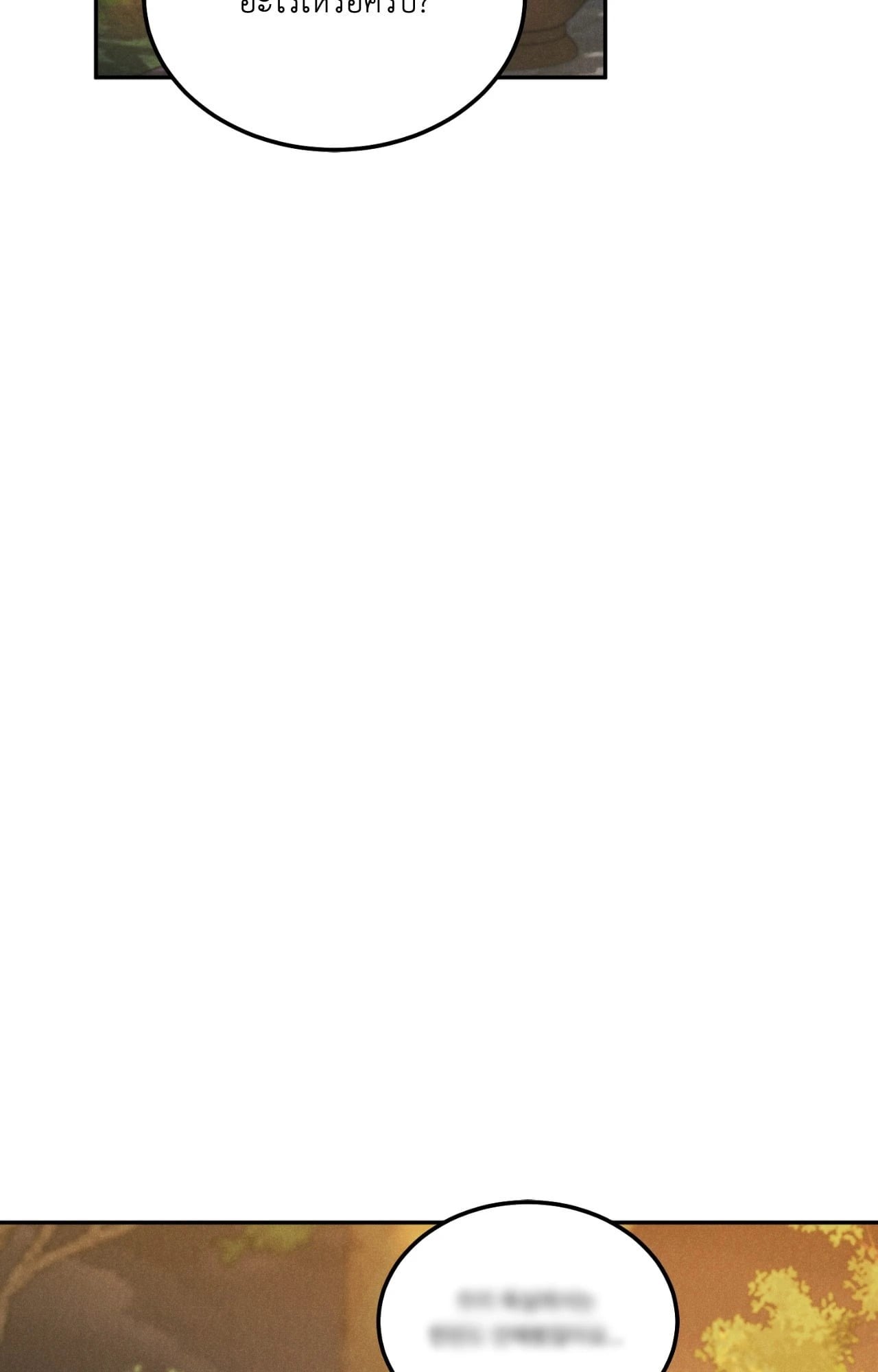 Limited Run ตอนที่ 81.1 - รูปที่ 2