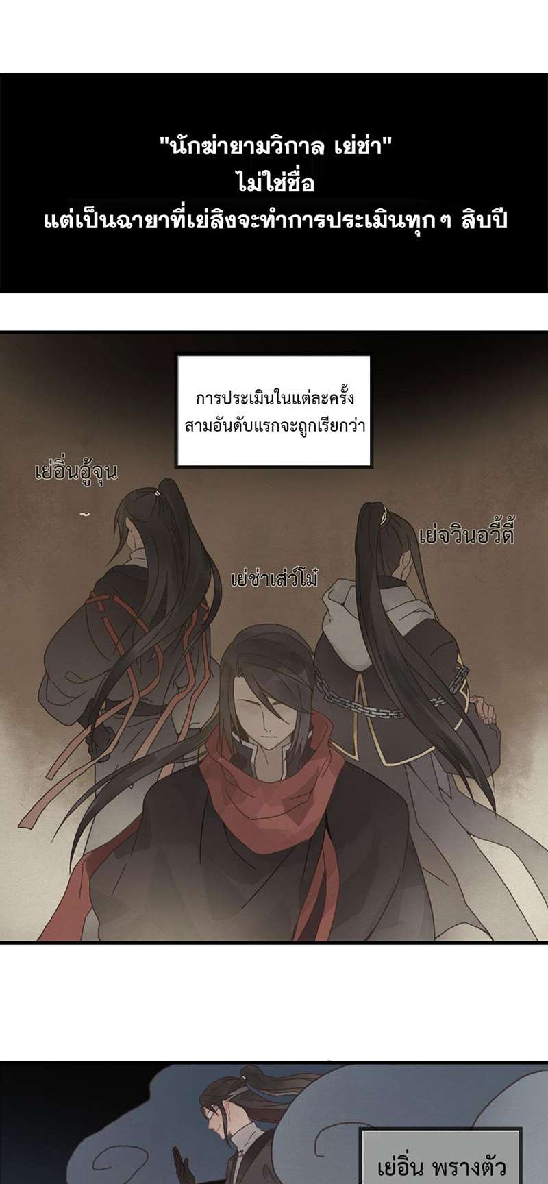 โลกของฉัน ฝันของนาย | Life Going Wild With Plug-ins ตอนที่ 24 - รูปที่ 2