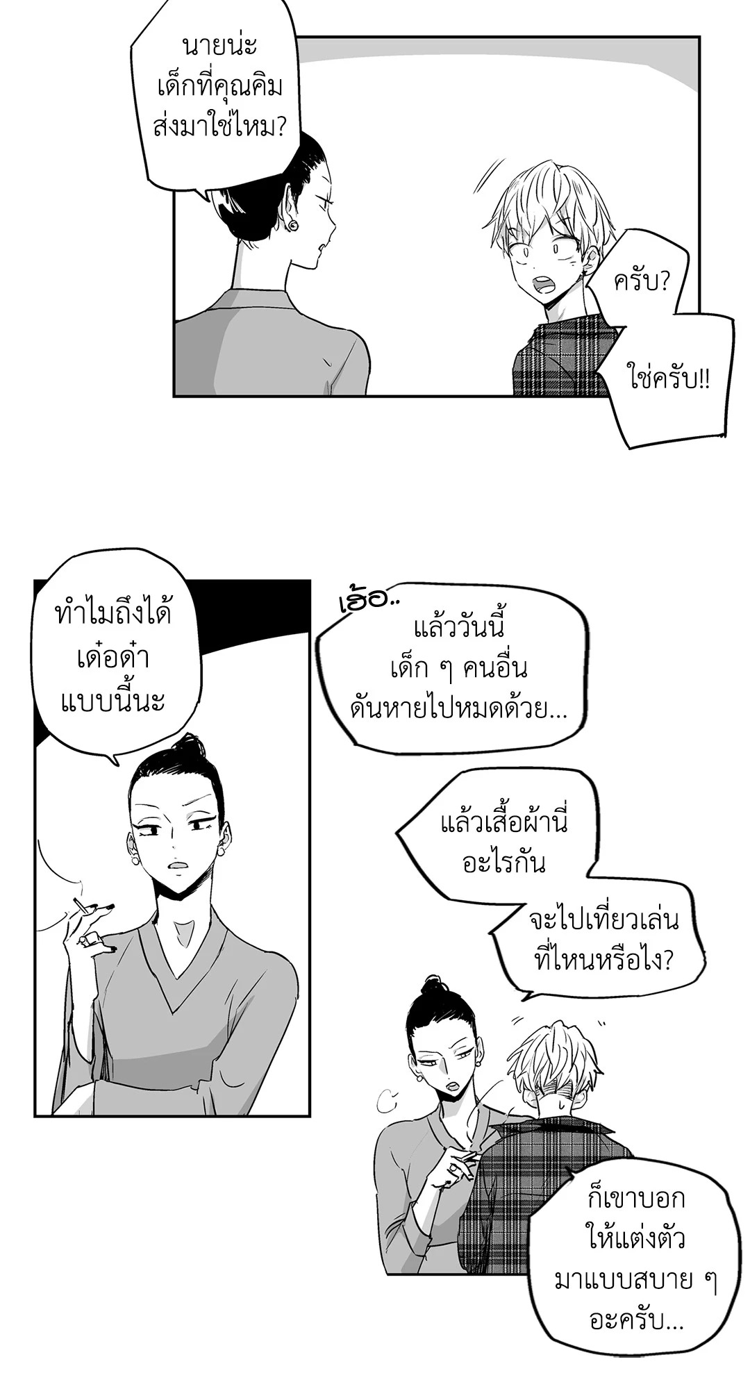 หน้า 25