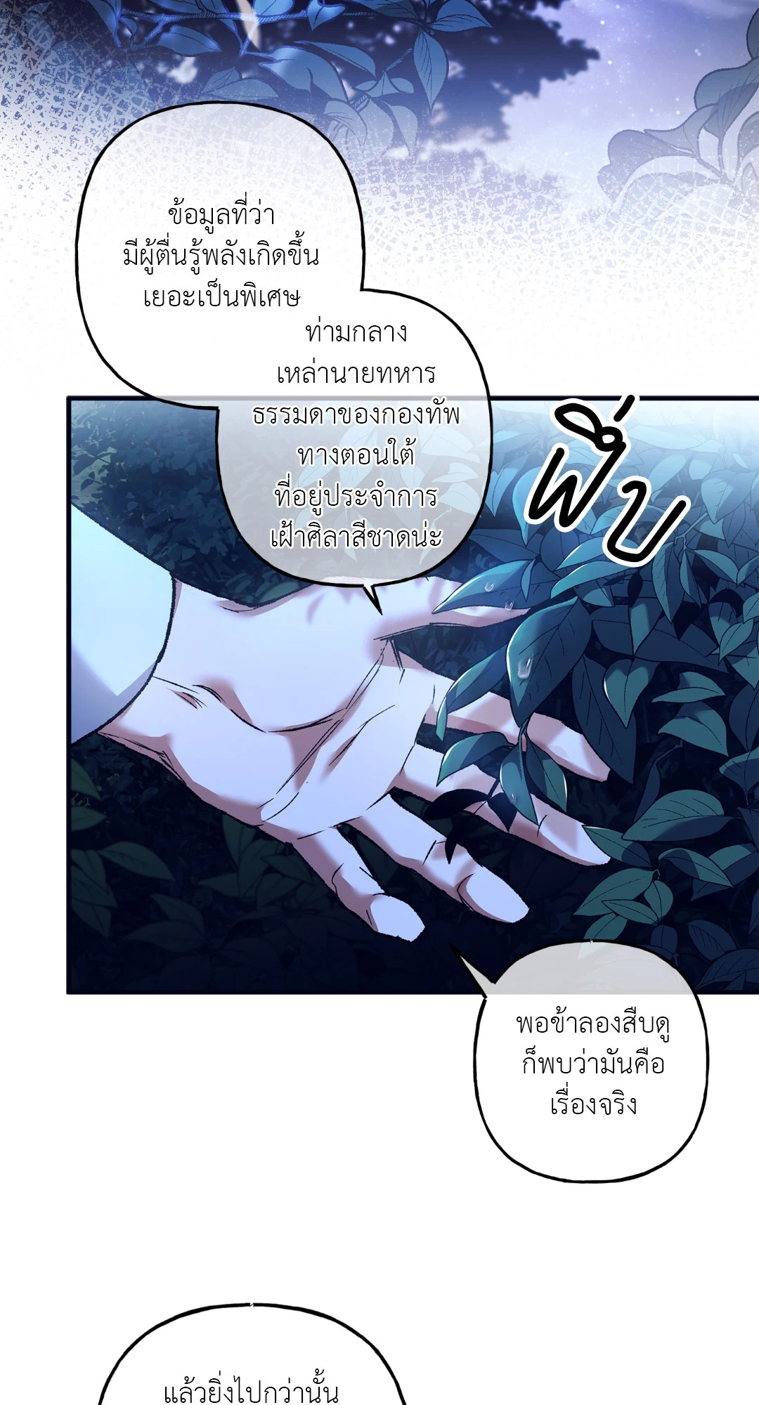 หน้า 81