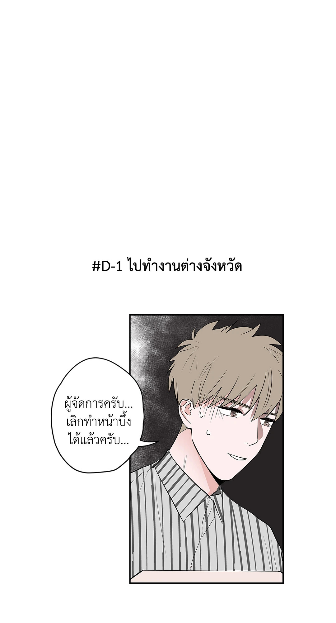 Puss in Suit, Pup in Tie ตอนที่ 27 - รูปที่ 2