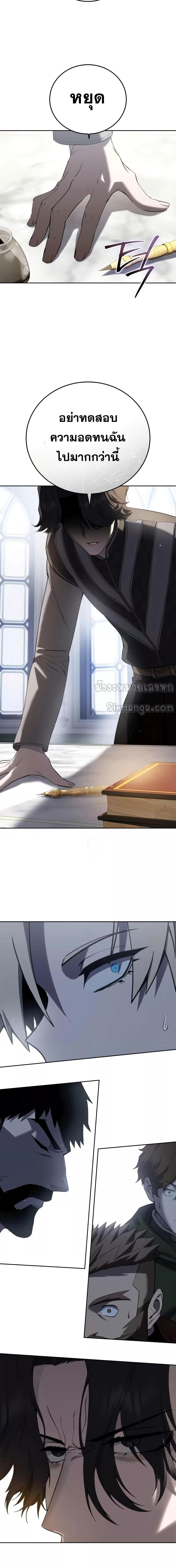 Star-Embracing Swordmaster ตอนที่ 56 - รูปที่ 2