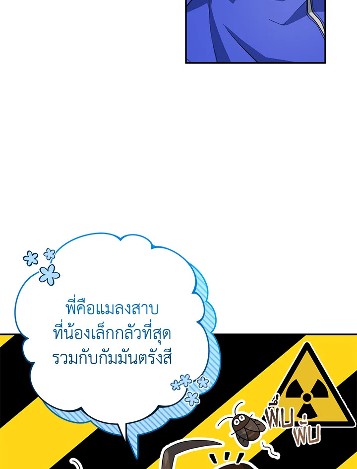 ฉันคือน้องสาวของพระเอก | I Became The Younger Sister Of A Regretful Obsessive Male Lead ตอนที่ 36 - รูปที่ 2