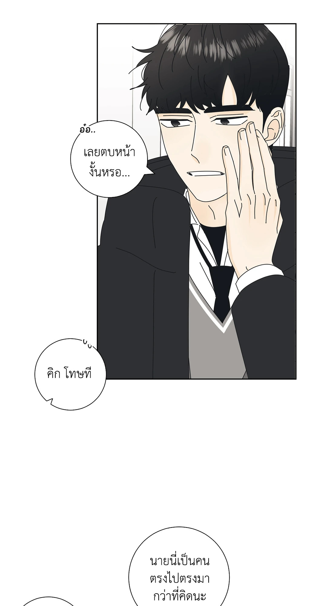 ล้อเล่น ๆ ได้เป็นแฟนเธอ ตอนที่ 2 - รูปที่ 2