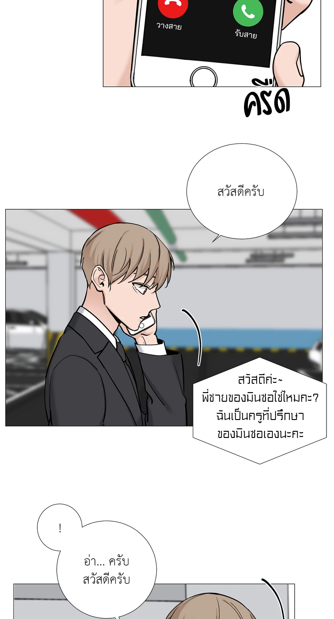 หน้า 20