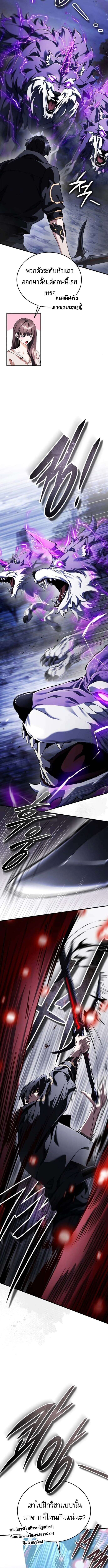 Echoes of the Reverse Planet สตรีมเมอร์พลังเหนือโลก ตอนที่ 14 - รูปที่ 2