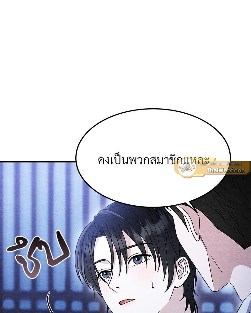 ไออุ่นรักจากนายท่าน | Double Skin ตอนที่ 29 - รูปที่ 2