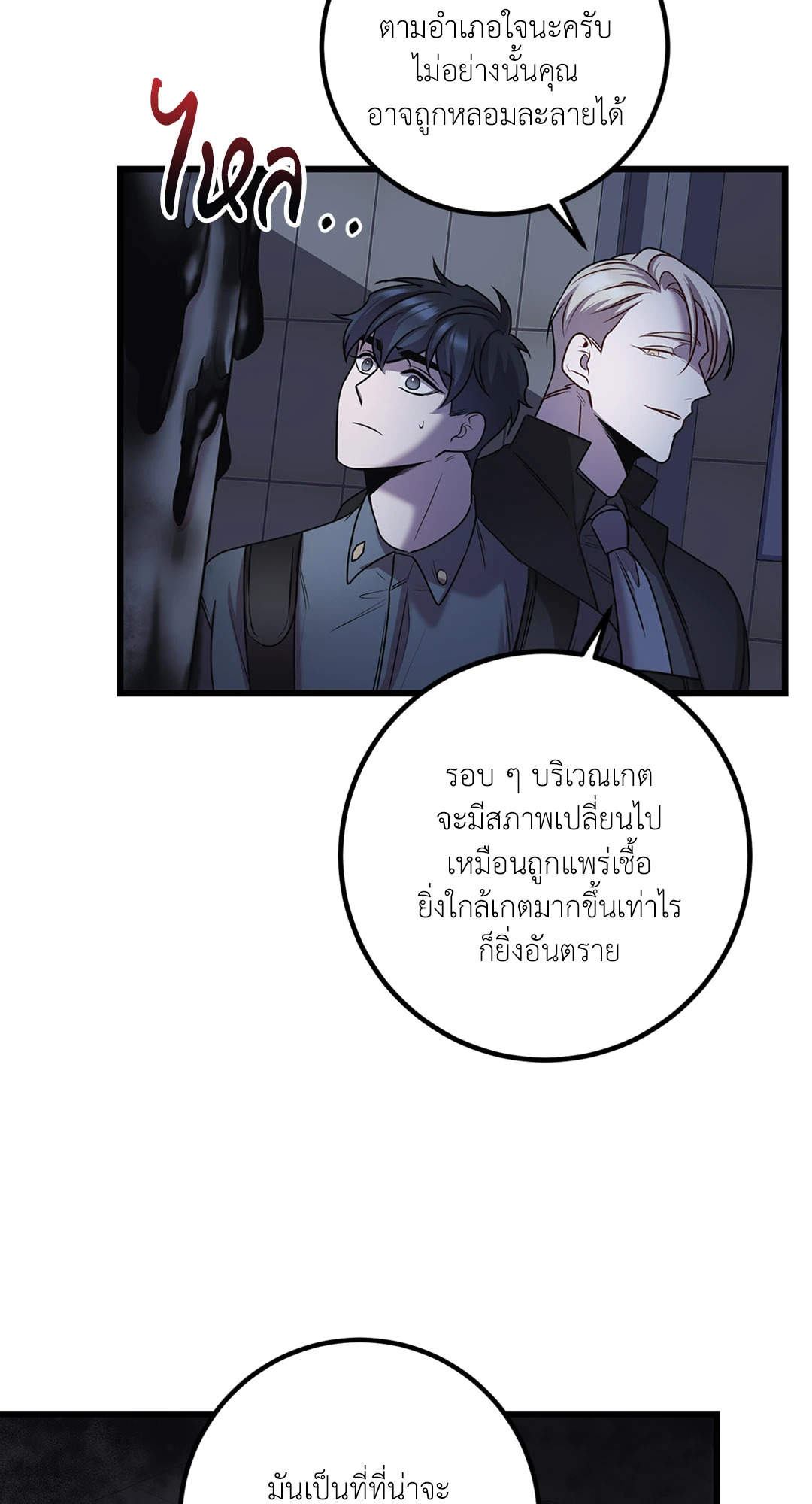 หน้า 54