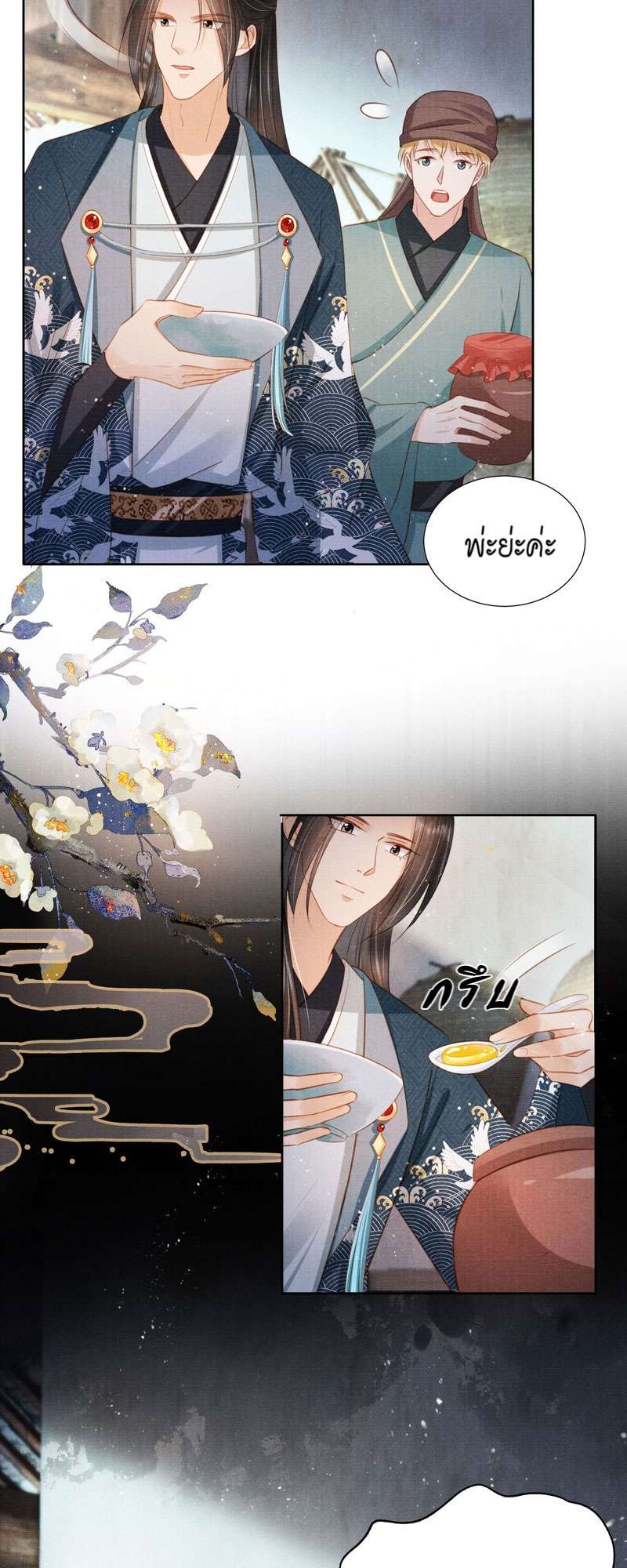 หน้า 10