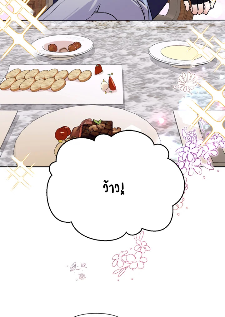 นางร้ายสายเชิด | Today the Villainess has Fun Again ตอนที่ 44 - รูปที่ 2