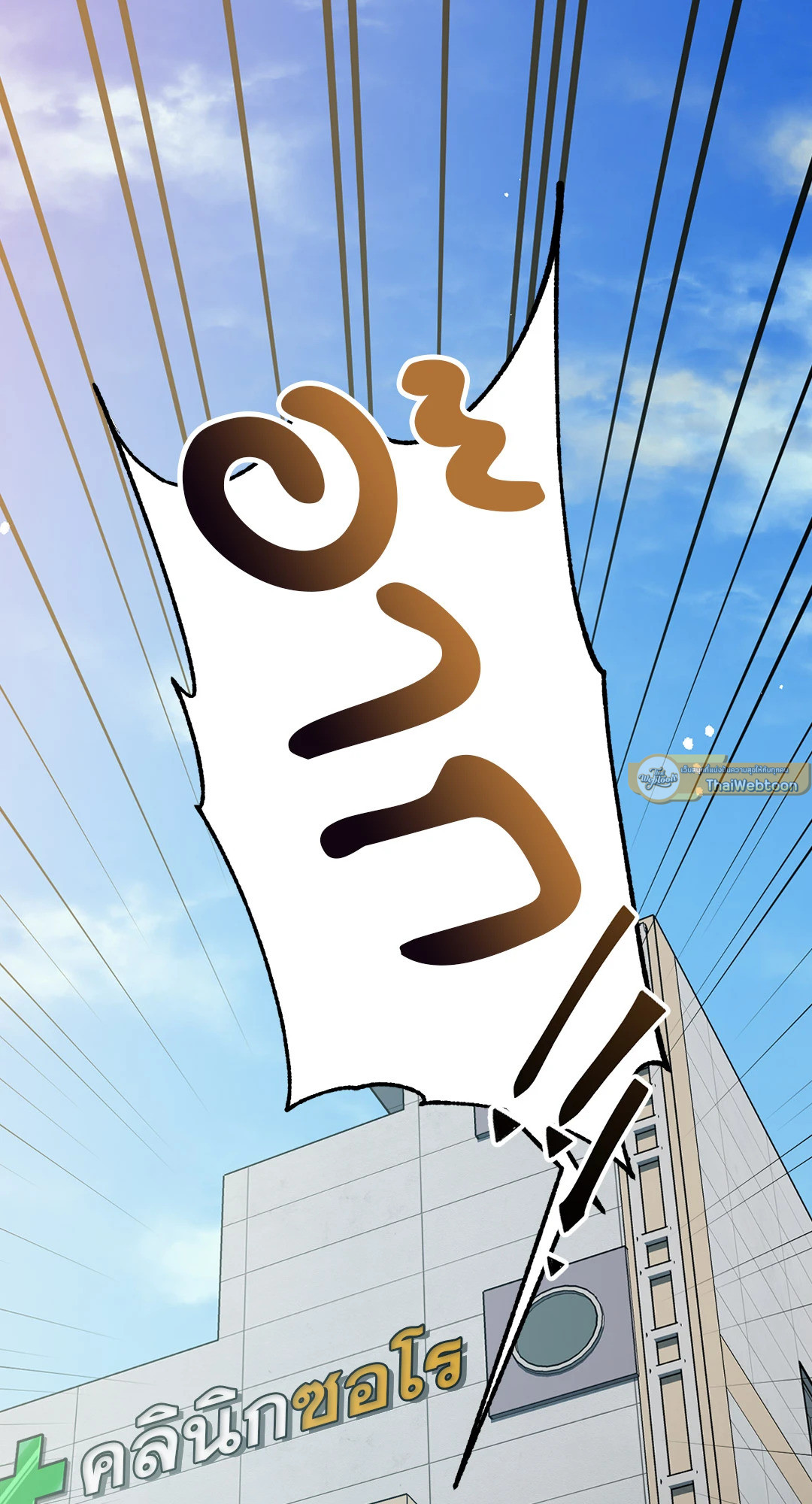 Blind Play ตอนที่ 75.1 - รูปที่ 2