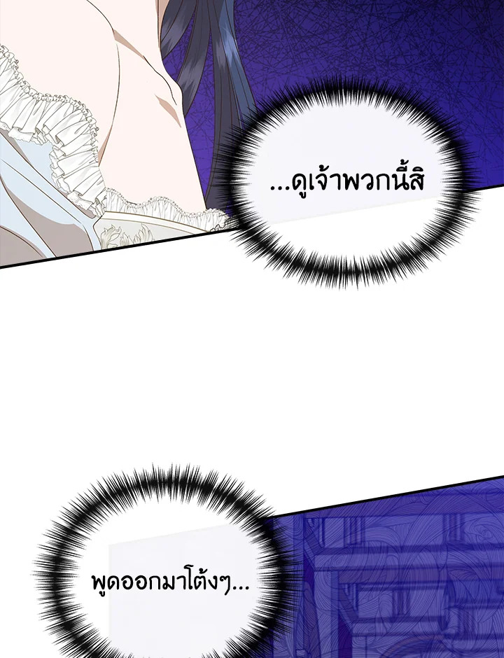 ฉันไม่ใช่ซินเดอเรลล่า | Cinderella Wan't Me ตอนที่ 128.03 - รูปที่ 2