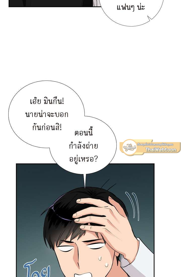 รักของสองเรา คีย์สโตนคอมโบ | The Keystone Romantic Combination ตอนที่ 52 - รูปที่ 2