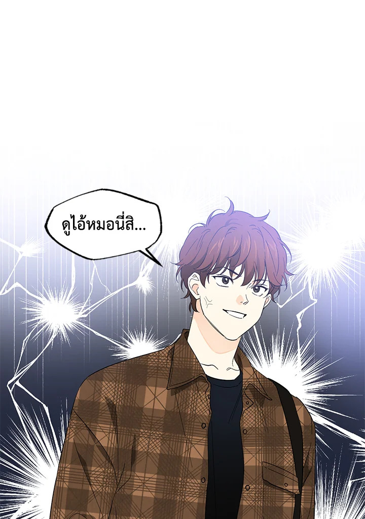 คู่ขาพาร์ตไทม์ | Part-time Partner ตอนที่ 6 - รูปที่ 2