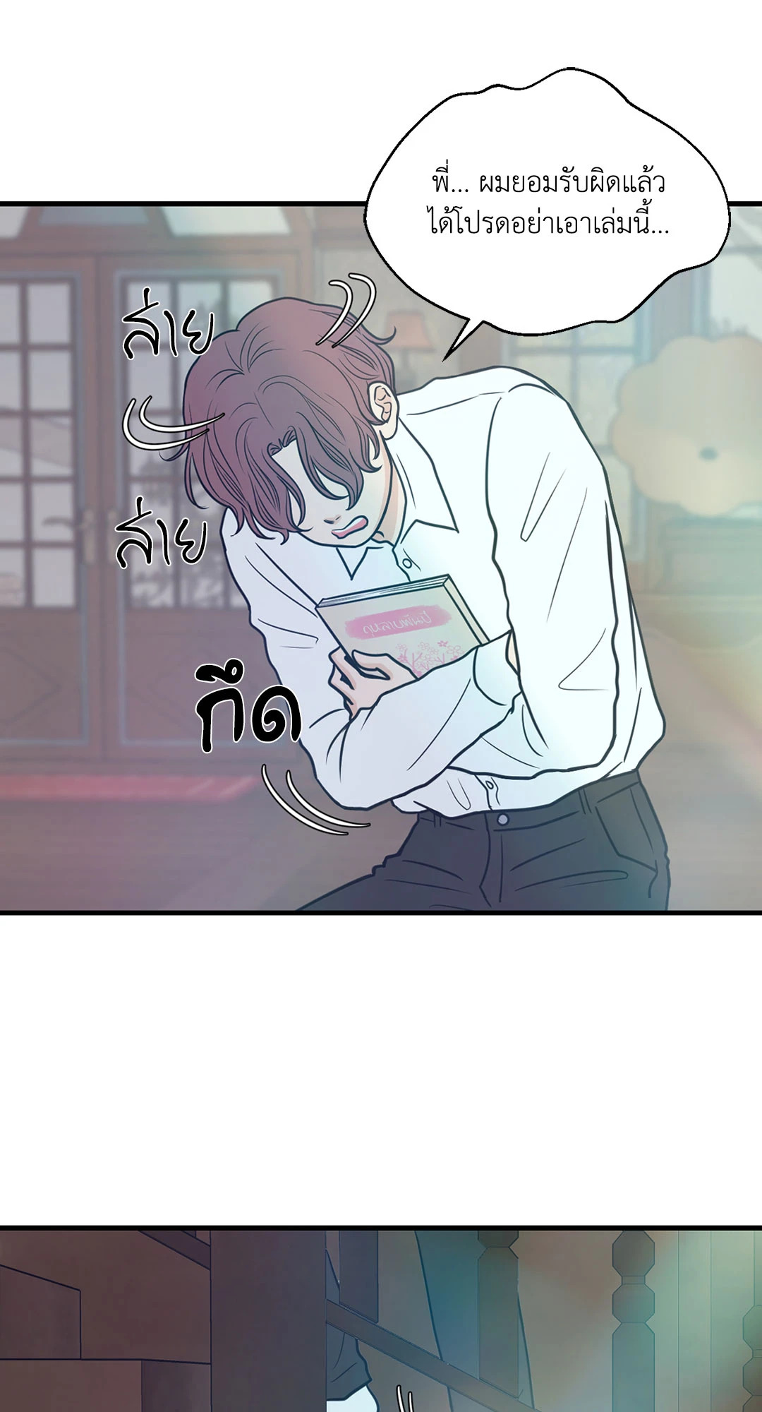 หน้า 8