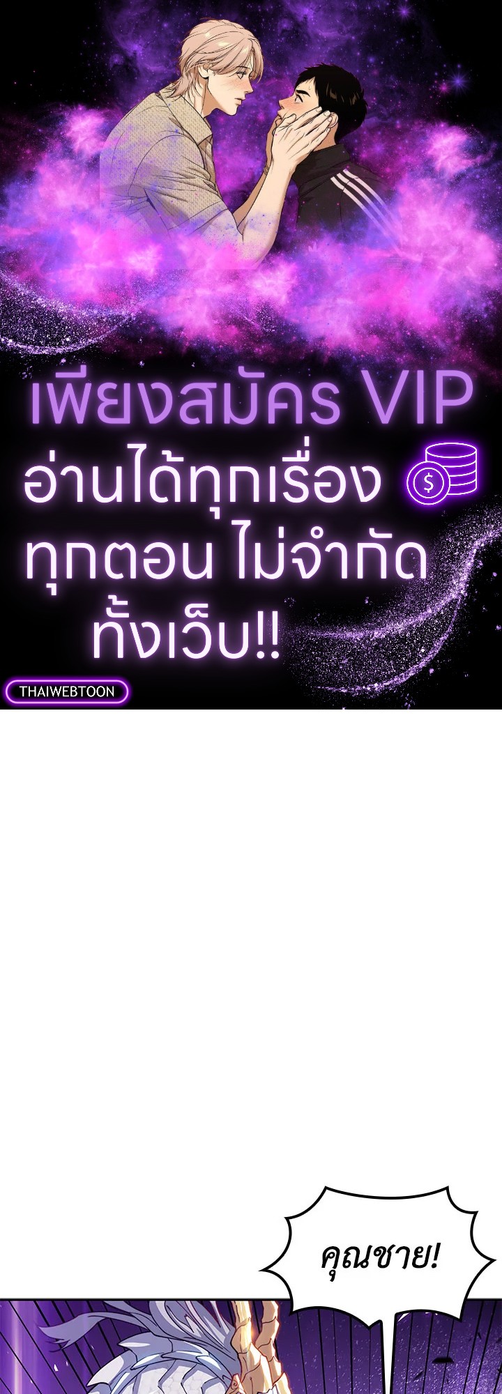 ดยุกมังกรขาวเพนดรากอน | Duke Pendragon: Master of the White Dragon ตอนที่ 28 - รูปที่ 1