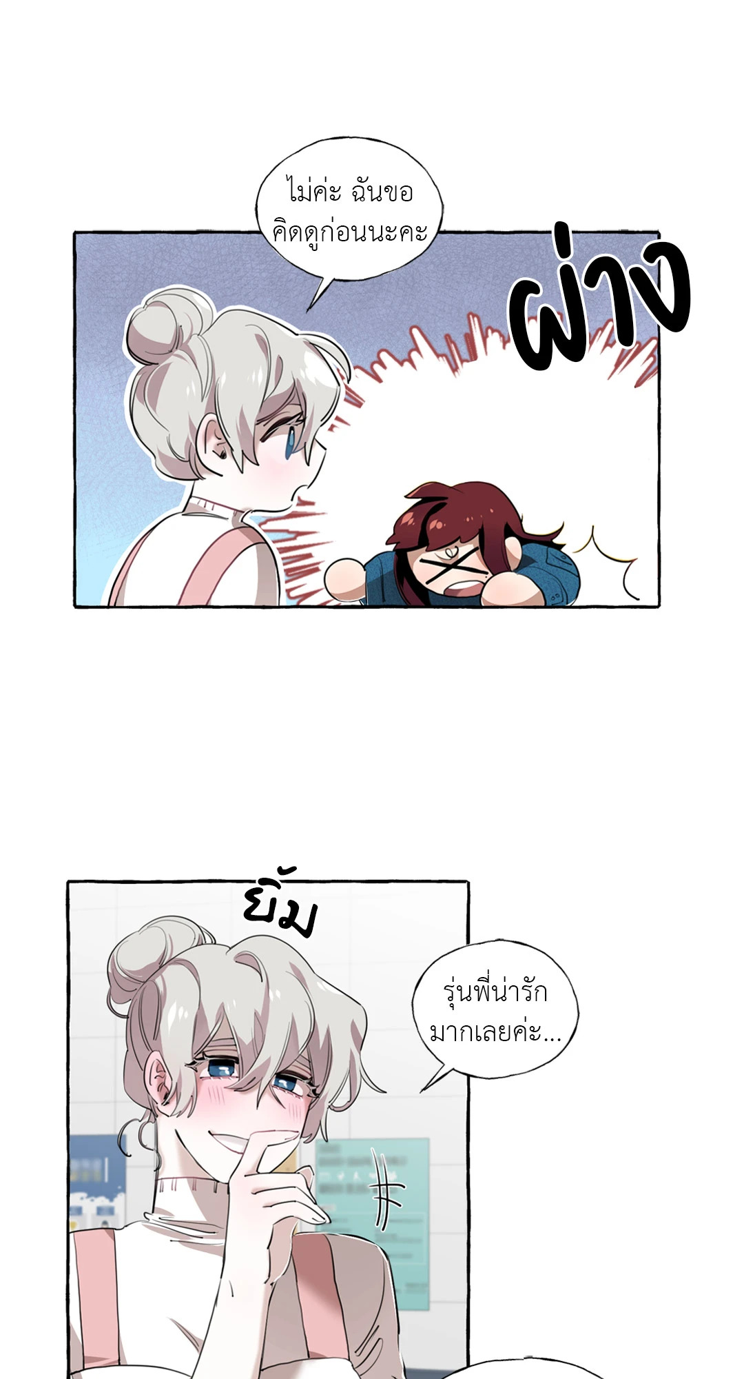 หน้า 45