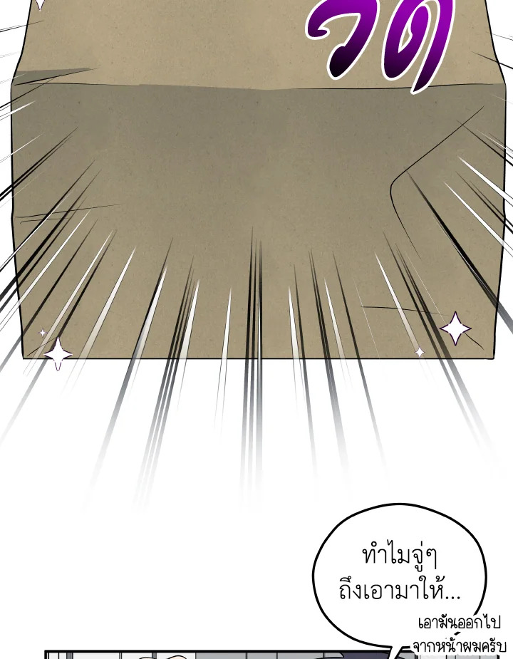 พัสดุจัดส่งสำเร็จแล้ว | Delivery Complete ตอนที่ 22 - รูปที่ 2