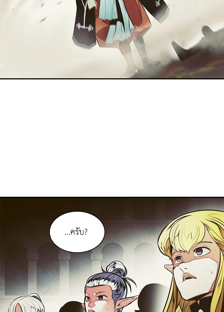 มุกฮยาง ดาร์กเลดี้ | MookHyang Dark Lady ตอนที่ 216 - รูปที่ 2