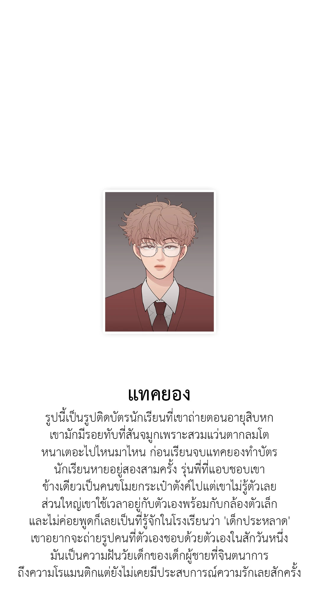 หน้า 100
