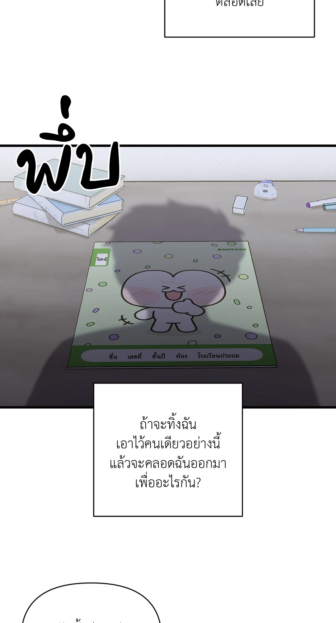 หน้า 28