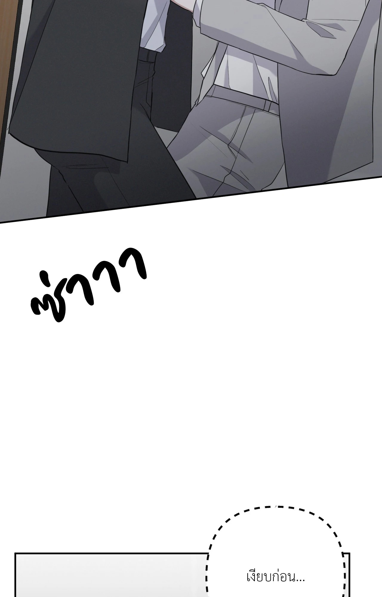 Second Deal (+R) ตอนที่ 29 - รูปที่ 2