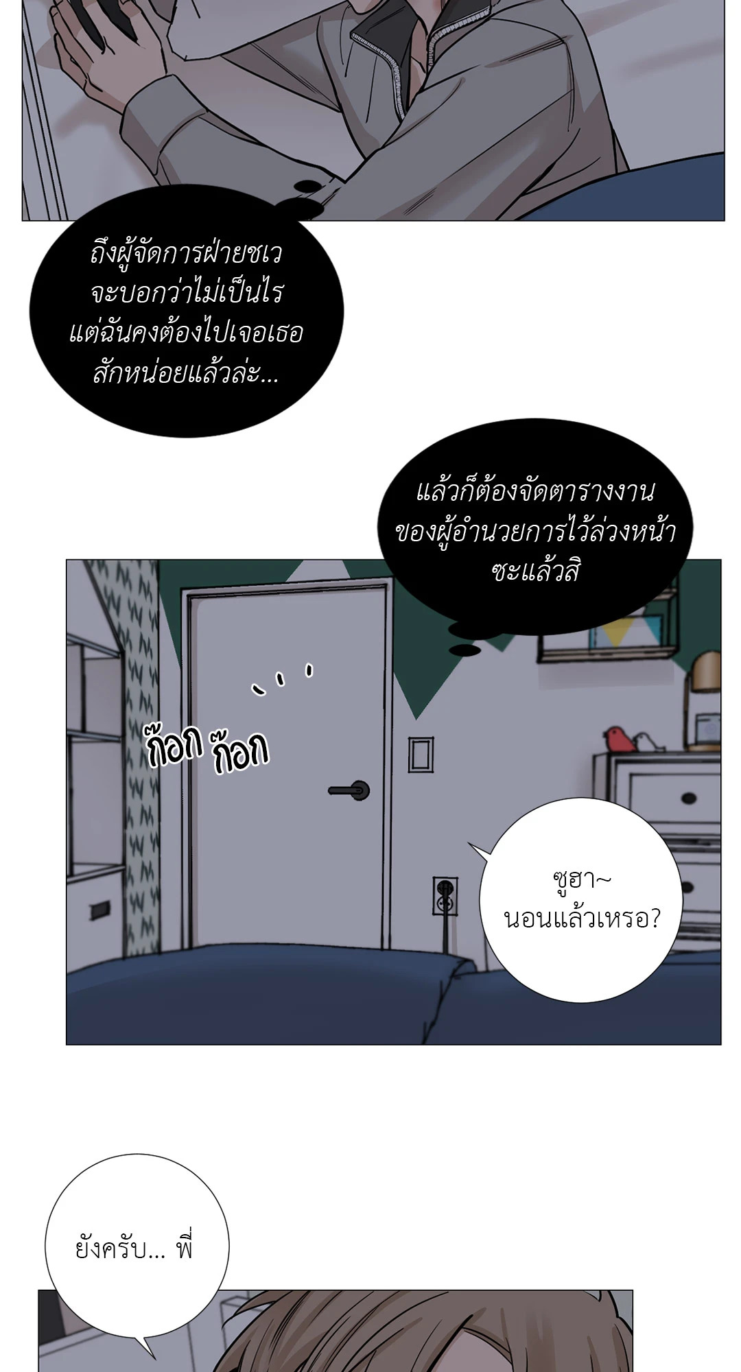 หน้า 20