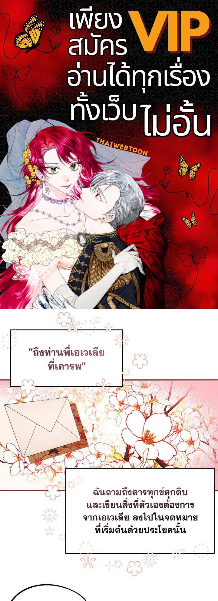 บุตรคนสุดท้องของตระกูลนักเวทชื่อดัง | House Mayton's Youngest ตอนที่ 44 - รูปที่ 1