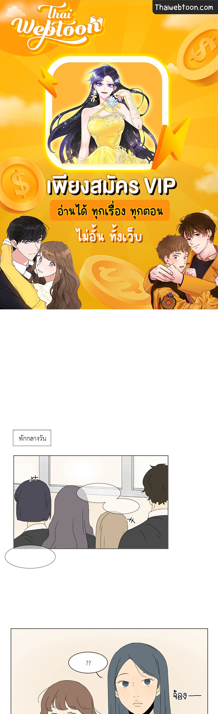 ลีฮีซู ห้อง 2 ตอนที่ 45 - รูปที่ 1