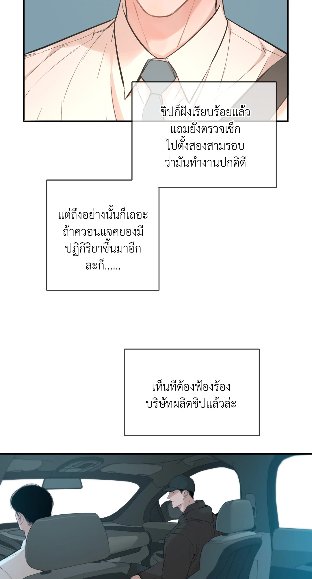 หน้า 80