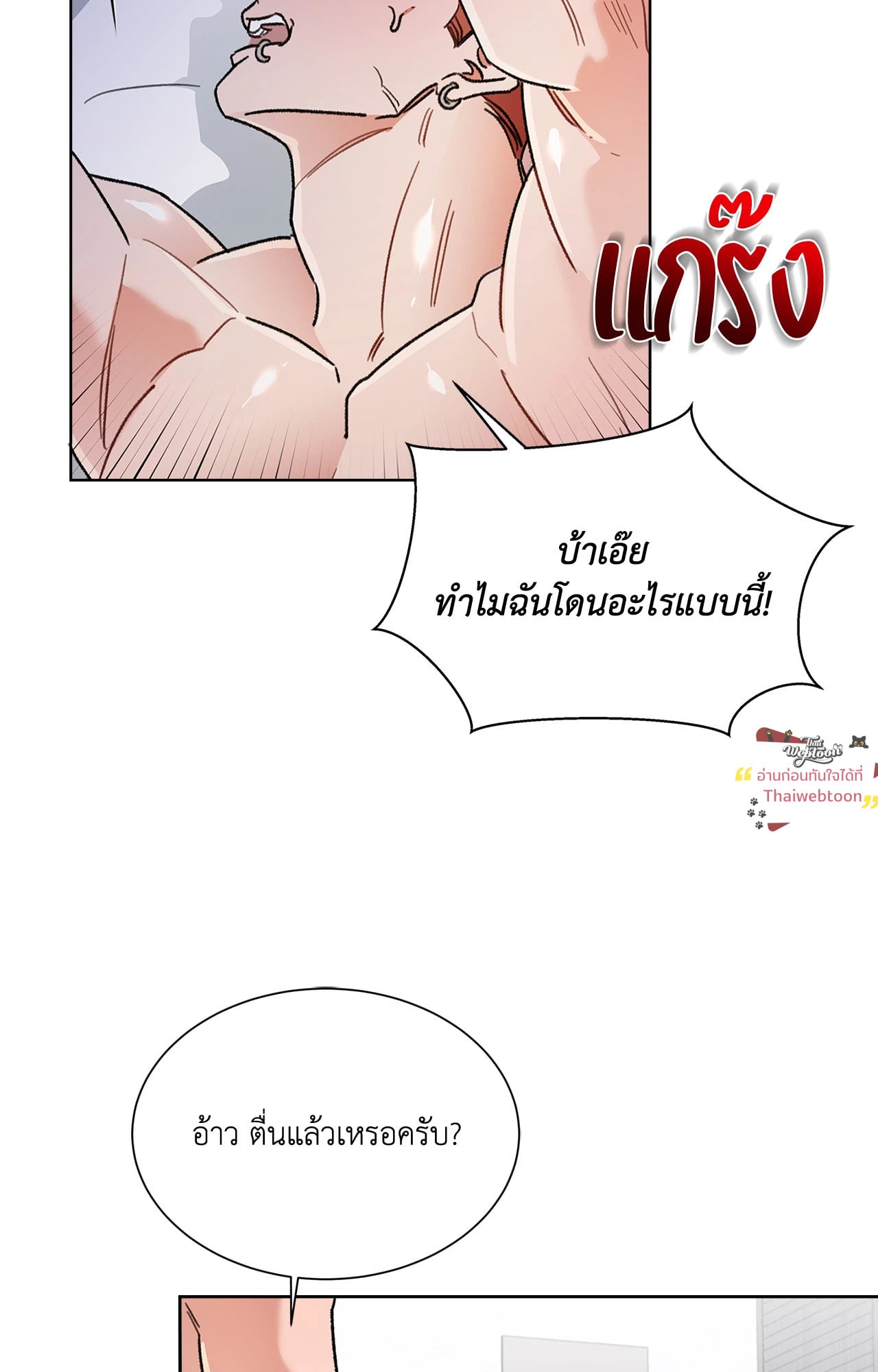 [เรื่องสั้นปราบพยศเจ้านายตัวร้าย] The Perfect Student's Secret Hobby (R+)(UNCENSORED) ตอนที่ 0 - รูปที่ 2