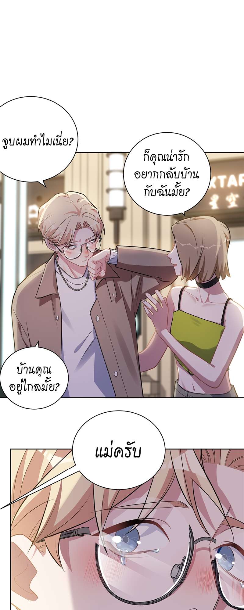 หน้า 10
