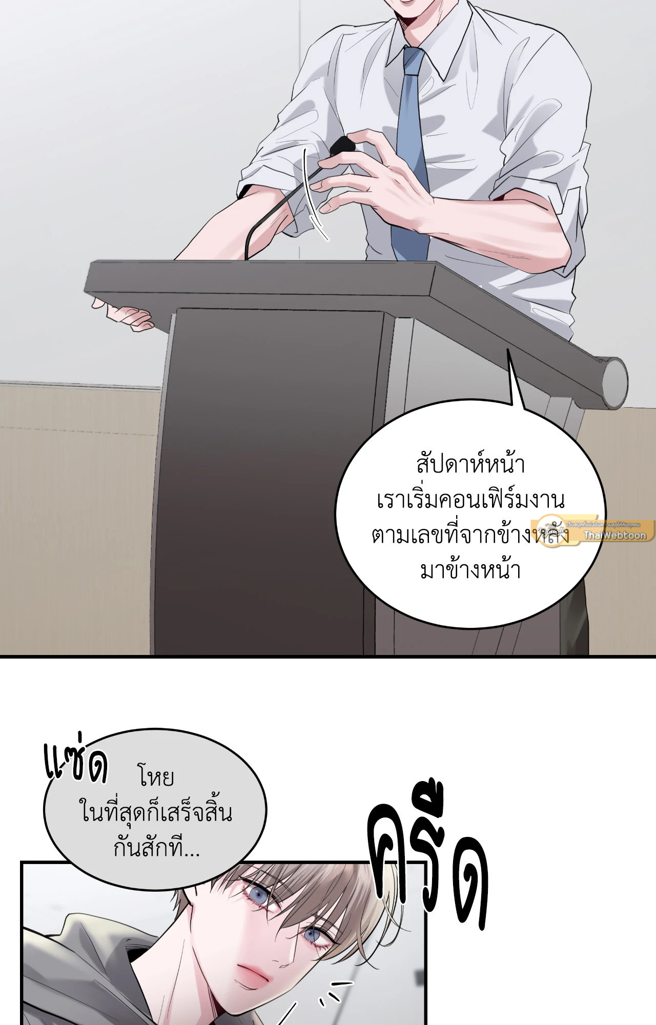 ซ้อมเกมรัก | You Need to Practice Sex Too (UNCENSORED)(R+) ตอนที่ 1 - รูปที่ 2