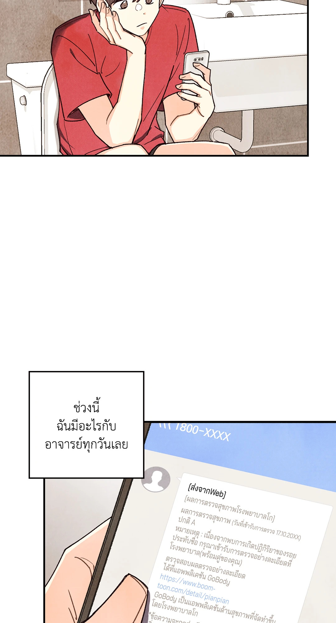 หน้า 21