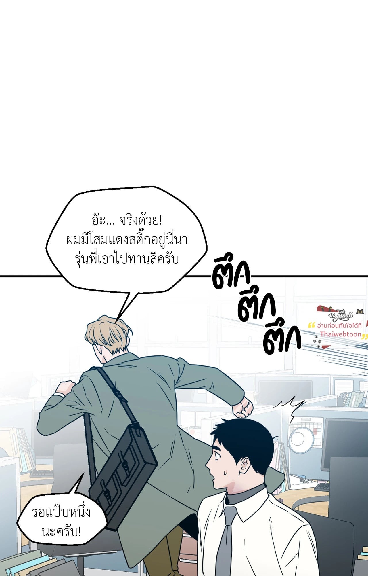หน้า 77