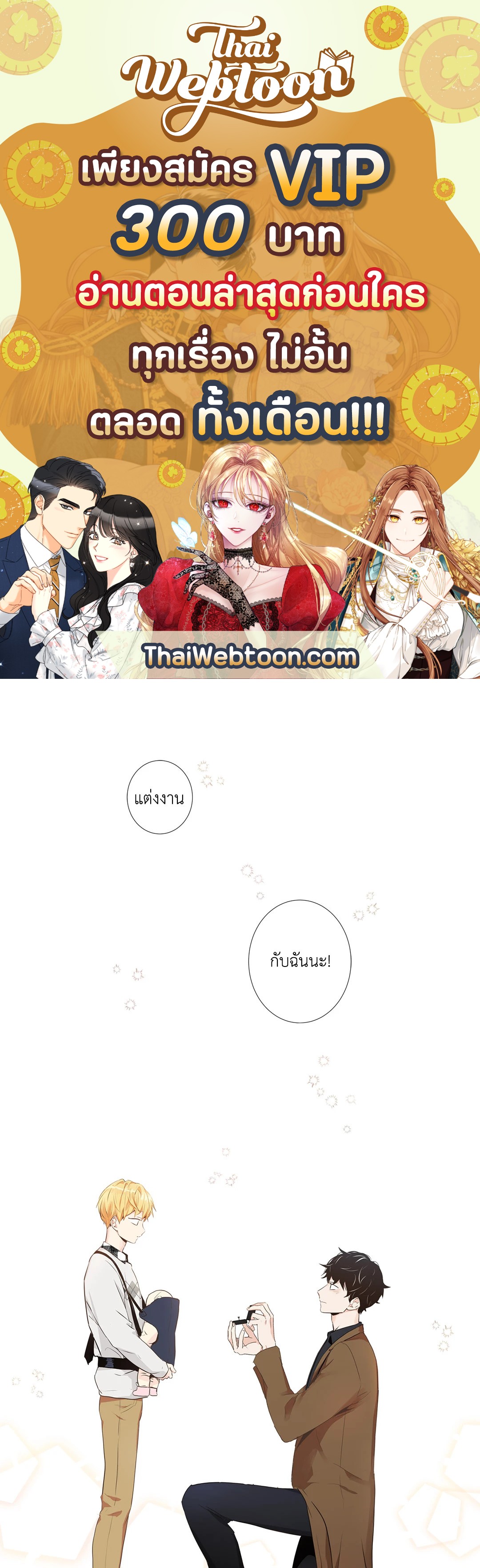 เพราะรักคือภาพลวงตา Love is an Illusion! ตอนที่ 44.01 - รูปที่ 1