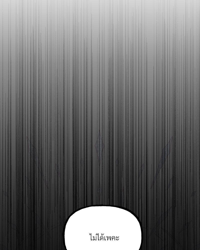 เปิดข้อเสนอลับ วิวาห์ร้าย | In the Doghouse ตอนที่ 41 - รูปที่ 2