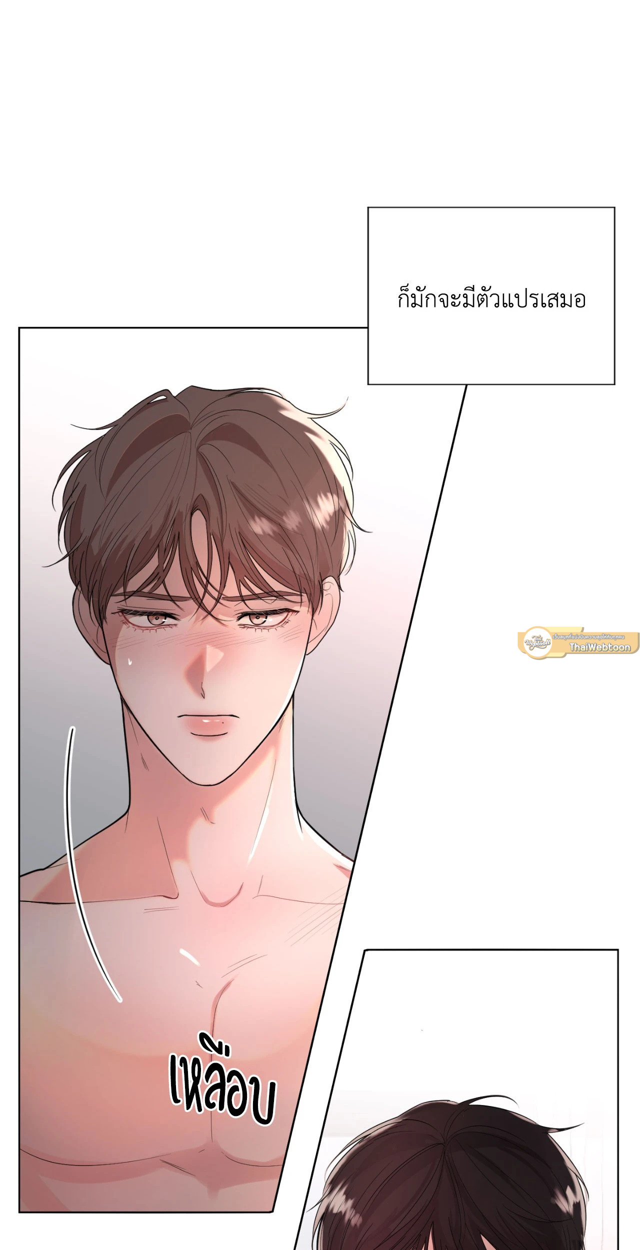 F to F (R+) ตอนที่ 8 - รูปที่ 2