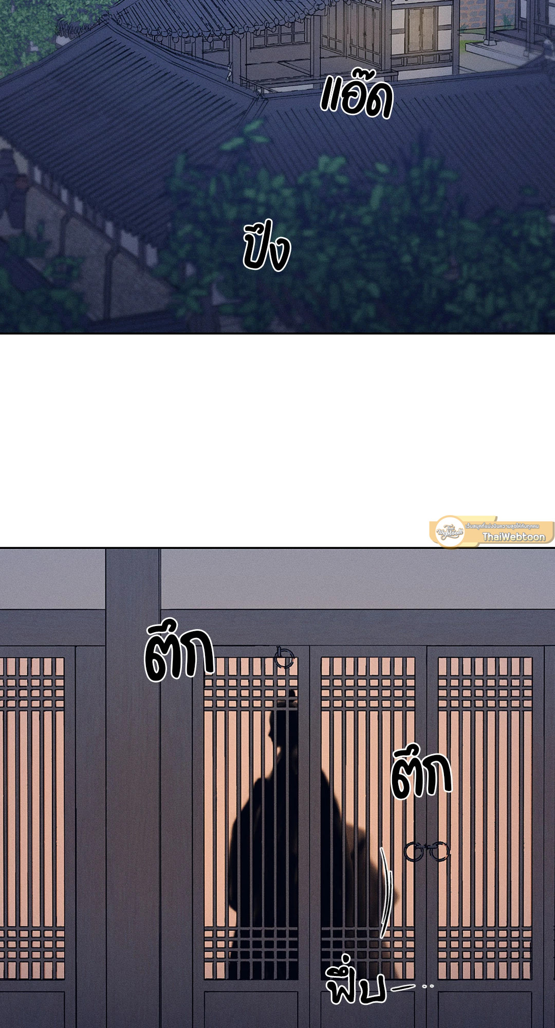 โรงรัญจวนสวาท | Toys of the Trade-Joseon Workshop ตอนที่ 25 - รูปที่ 2