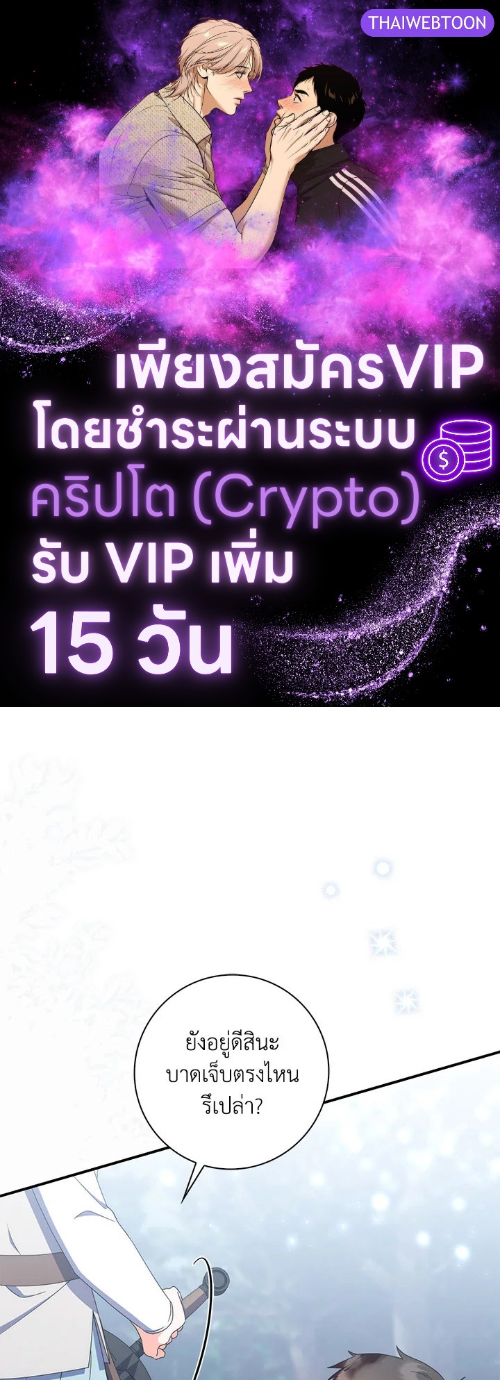 เมื่อคุณสามีบอกให้ฉันมีชู้ | As My Husband Said, I Brought In A Lover ตอนที่ 53 - รูปที่ 1