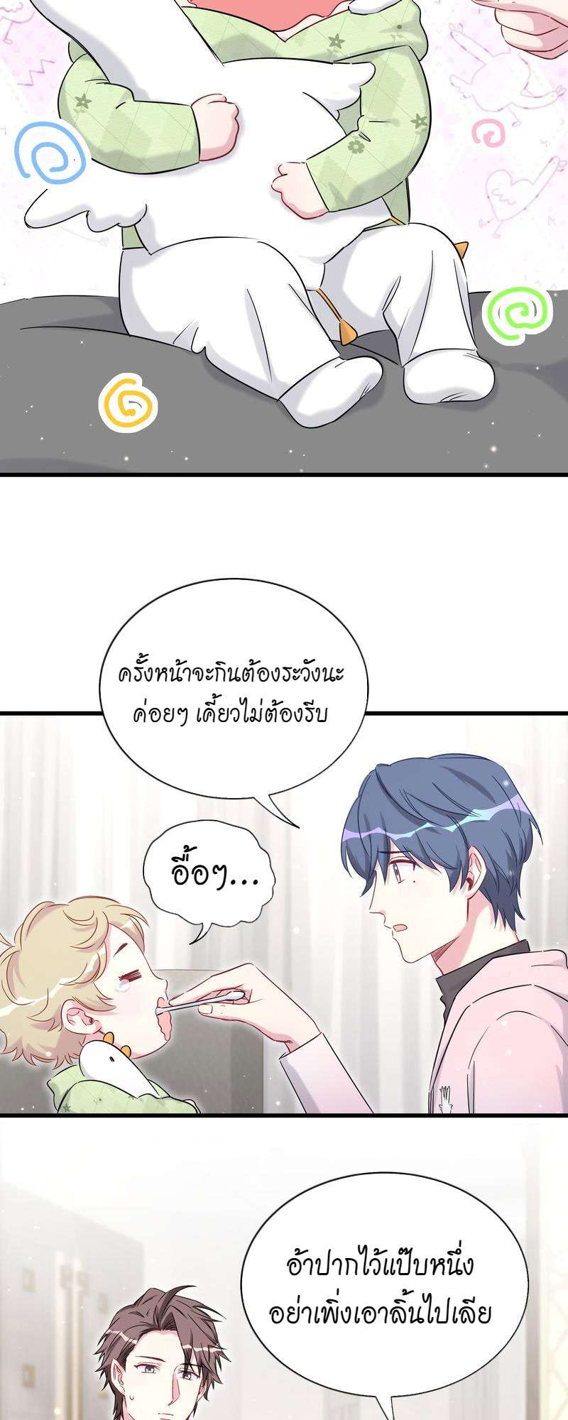 หน้า 3