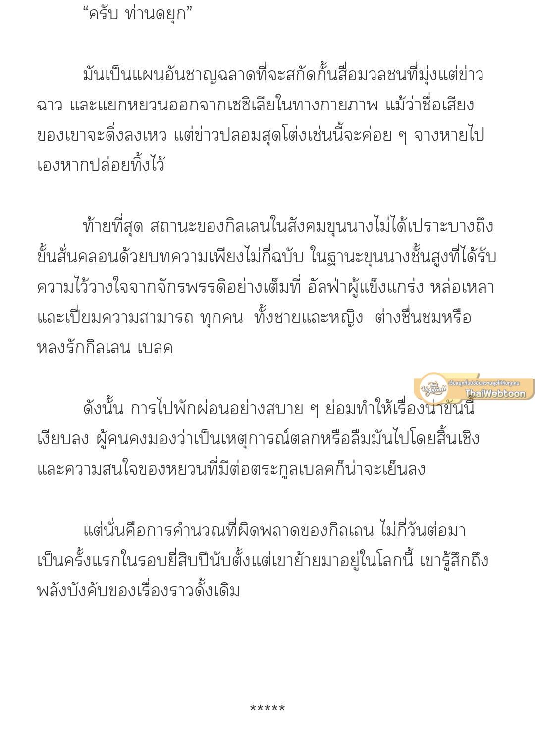 หน้า 5