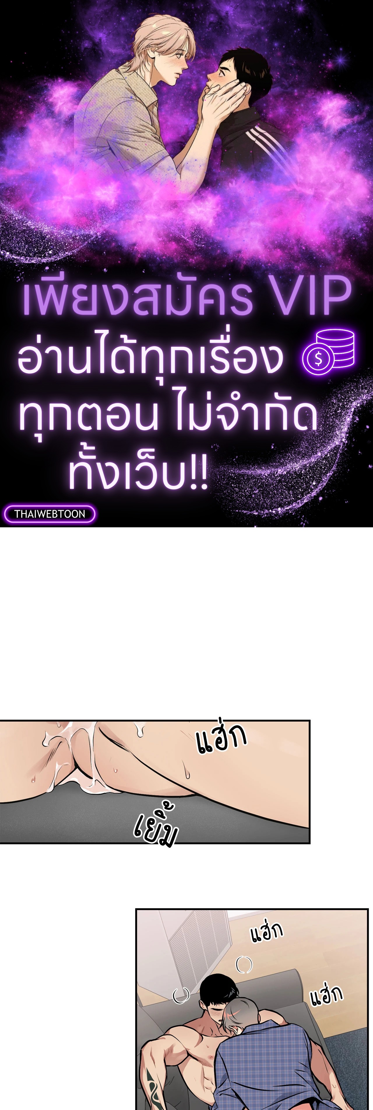 หอกแห่งวิญญาณ | Ghost Window ตอนที่ 37 - รูปที่ 1