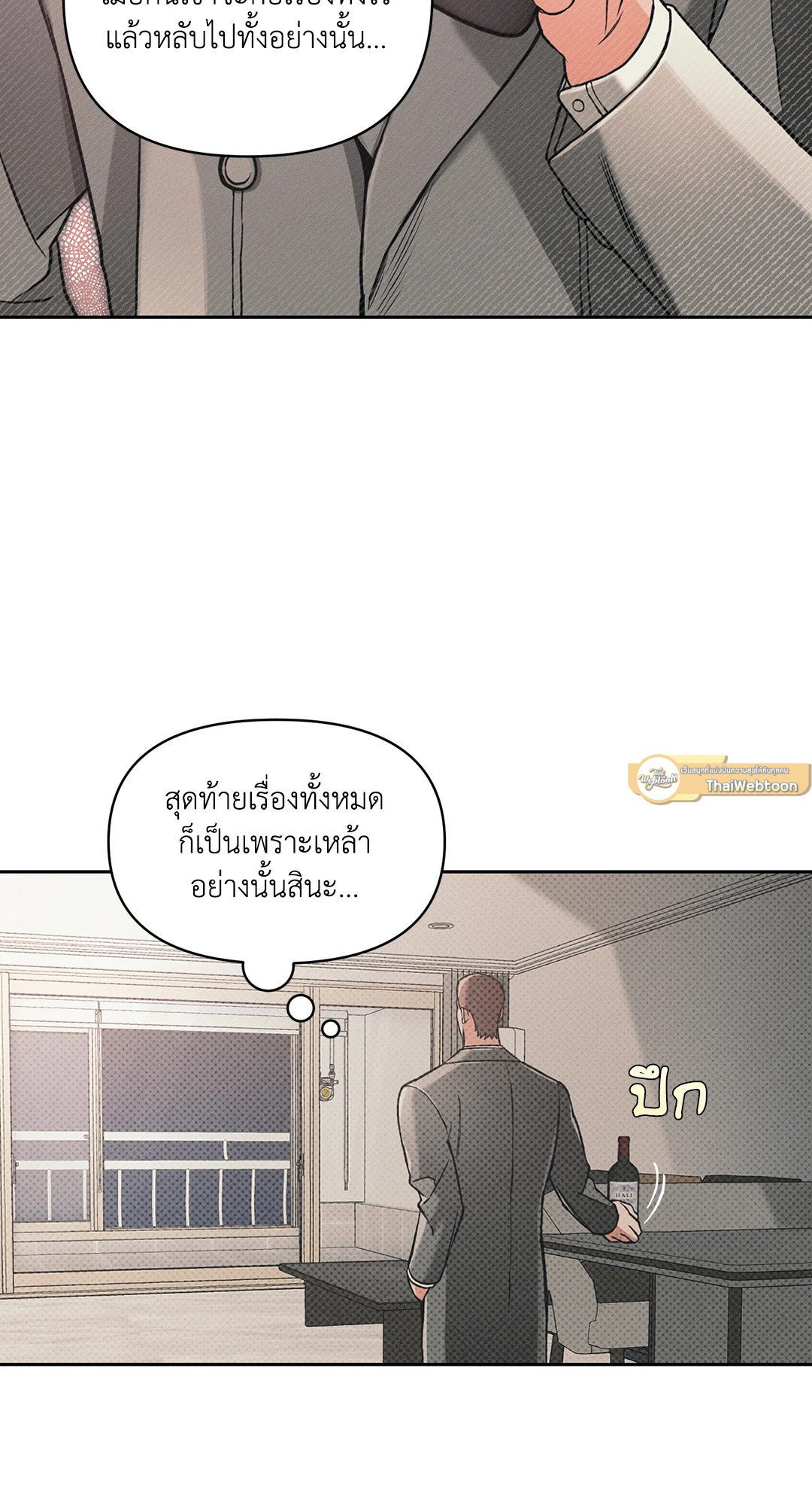 Beware the Ides of March ตอนที่ 68 - รูปที่ 2
