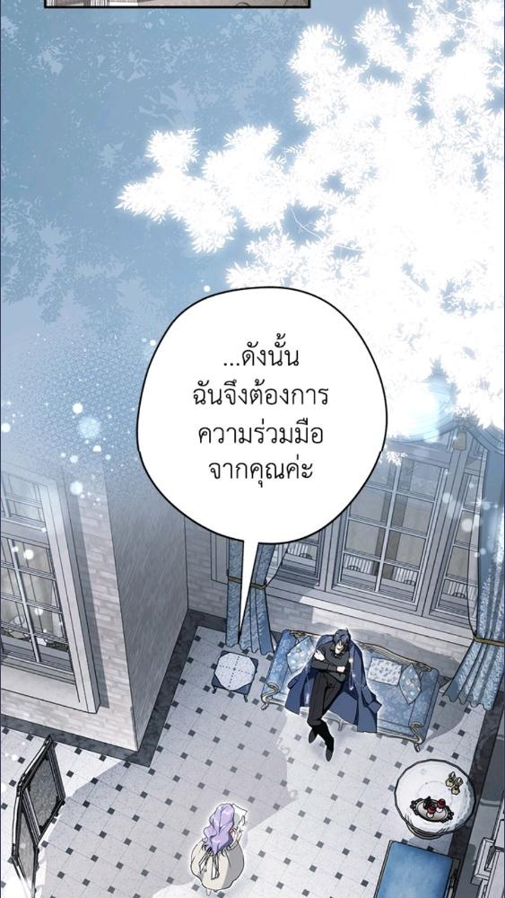 ฉันถูกตัวประกอบแย่งเหล่าตัวเอกชาย | An Extra Stole the Male Leads ตอนที่ 67 - รูปที่ 2